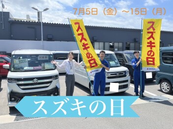 ７月１５日（月）までスズキの日！スペーシアDAY開催中☆下取車ご相談下さい！！